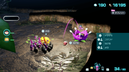 Pikmin 4 - Purple Candypop Bud Location 2