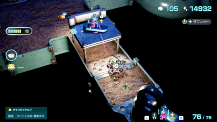 Pikmin 4 - Telekinesis Detector Overworld Location