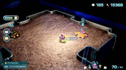 Pikmin 4 - Memory Fragment (Right Edge) Overworld Location