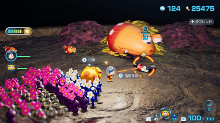 Pikmin 4 - Uniquely You Goo Overworld