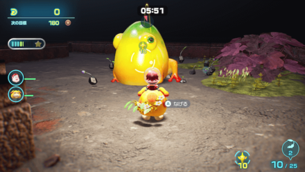 Pikmin 4 - Cliff-Hanger