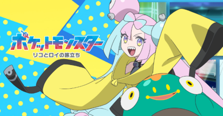 Pokemon SV - Anime Iono