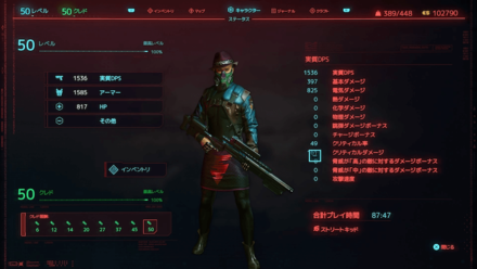 Cyberpunk 2077 - Reach Level 50