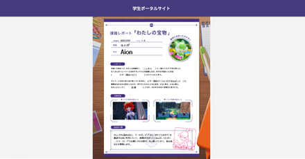 Treasure Hunt Report Form