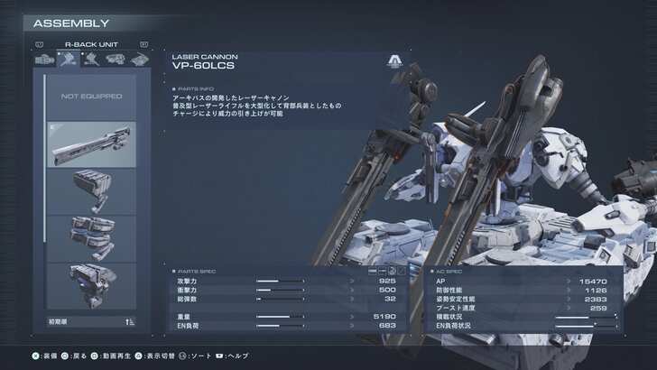 レーザーキャノン