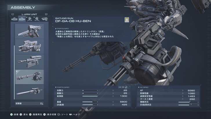 グレネードキャノン