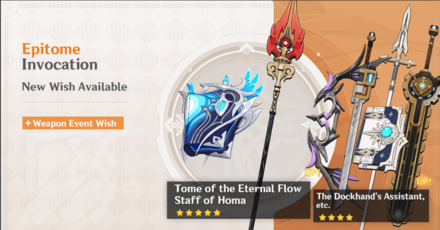 Genshin Impact 4.1 Epitome Invocation Phase 1