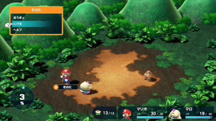 Super Mario RPG - Help Menu