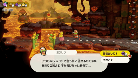 Super Mario Bros Wonder - Open Up Pathways