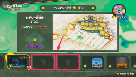 Super Mario Wonder - Unfinished Courses