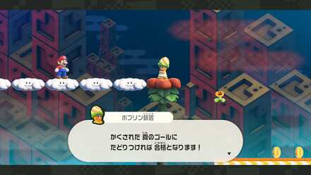 Super Mario Wonder - Final Trial False Goal.png