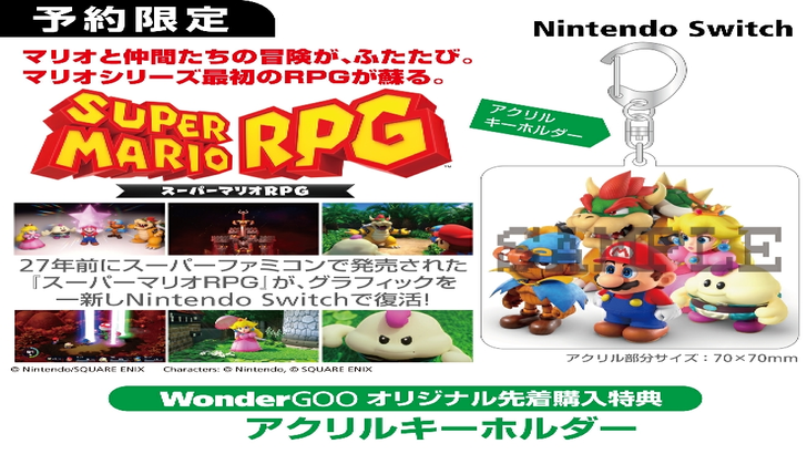 Super Mario Rpg Japan Exclusive Pre Order Bonuses And How To Get Them Game8 Super Mario Rpg Japan Exclusive Pre Order Bonuses And How To Get Them Game8