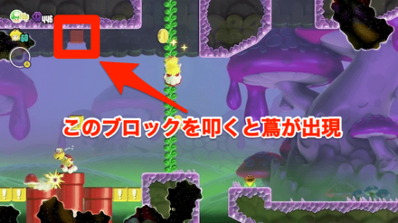 Mario Wonder - Beware of the Rifts Purple Coin 2.png