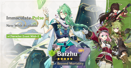 Genshin Impact - Version 4.2 Phase 1 Baizhu Banner