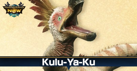 Kulu-Ya-Ku Guide: Weakness and Materials | Monster Hunter Now｜Game8