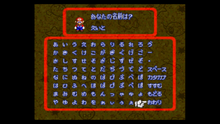 Super Mario RPG - Set Name