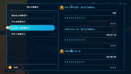 Super Mario RPG - Gold Medal in Play Report for 100 Coins.png