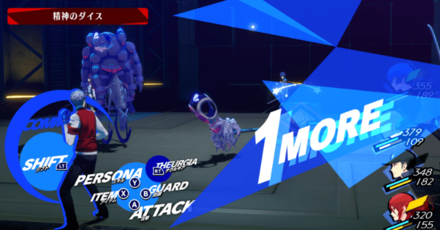 Persona 3 Reload - Keep Your Turn Going