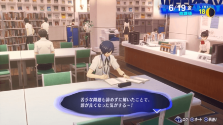 Persona 3 Reload - Library
