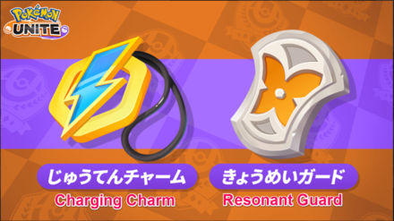 Pokemon UNITE - Charging Charm and Resonant Guard.png