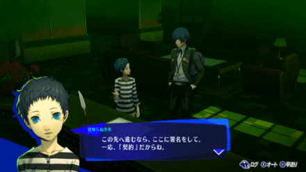 Persona 3 Reload - Pharos Social Link.png