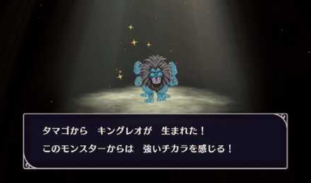 Dragon Quest Monsters The Dark Prince - Upper Echelon Levels For Higher Rarity