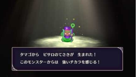 Dragon Quest Monsters The Dark Prince - Egg Only Monsters