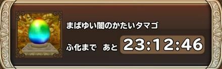 Dragon Quest Monsters The Dark Prince - Nameless Eggs