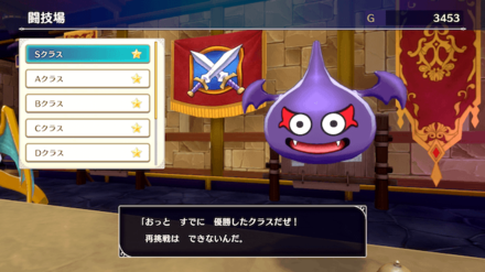 DQM Dark Prince Maulosseum S Rank.png