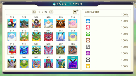 DQM Dark Prince - Monster Encyclopedia.png