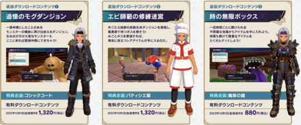 DQM3 - Masters Version