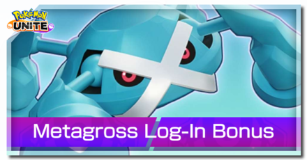 Pokemon UNITE - Metagross Log-In Bonus Article Banner