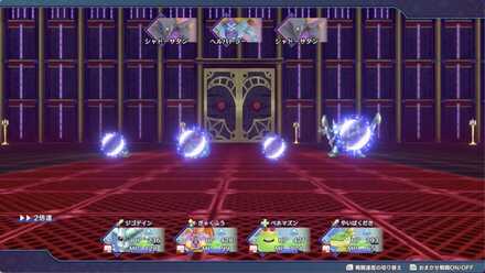 DQM The Dark Prince - Barbatos Reflect