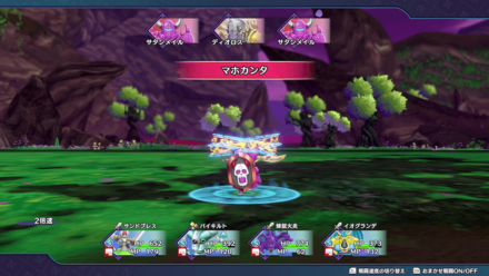 DQM The Dark Prince - Dolph Breath Attacks