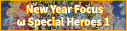 New Year - ω Special Heroes 1