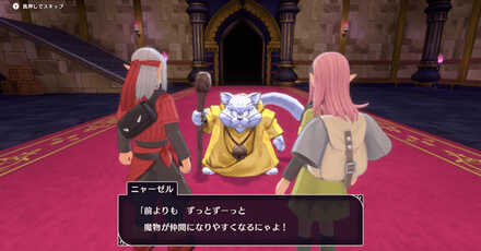 DQM The Dark Prince - Defeat the Boss to Scout