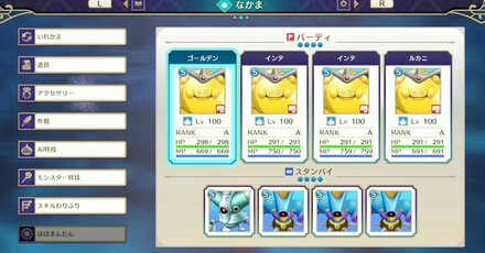 DQM The Dark Prince - Scouting Monster Team Party