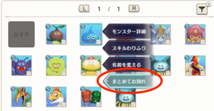 Dragon Quest Monsters The Dark Prince - How to Release Monsters and Rewards - Select Release