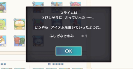 Dragon Quest Monsters The Dark Prince - How to Release Monsters and Rewards - Seed Reward