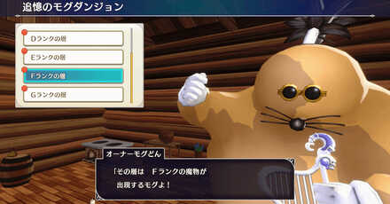 DQM The Dark Prince - Mole Hole DLC Scouting