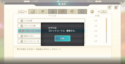 Dragon Quest Monsters The Dark Prince - DLC Outfit Menu