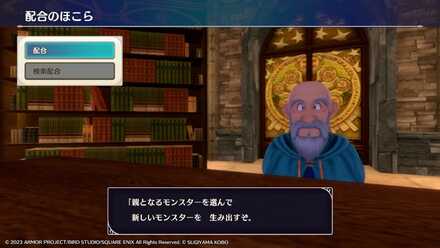 Dragon Quest Monsters The Dark Prince - Synthesize Starting at Lvl 10