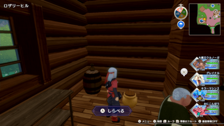 Dragon Quest Monsters The Dark Prince - Rosehill Pot 1