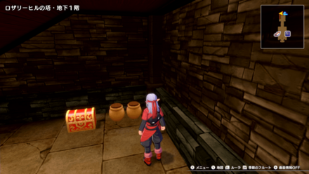 Dragon Quest Monsters The Dark Prince - Rosehill Pot 5