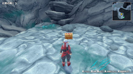 Grimglow Cave - Treasure 1