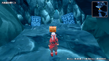 Gleaming Grotto Treasure 2