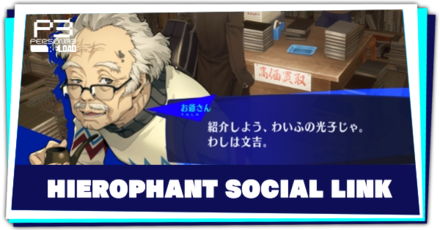 Persona 3 Reload - Hierophant Social Link