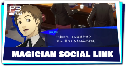 Kenji Tomochika (Magician) Social Link Guide (P3R) | Persona 3 