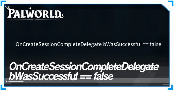 Palworld - OnCreateSessionCompleteDelegate