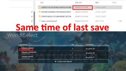 Palworld - Select the Desired Folder to Back Up